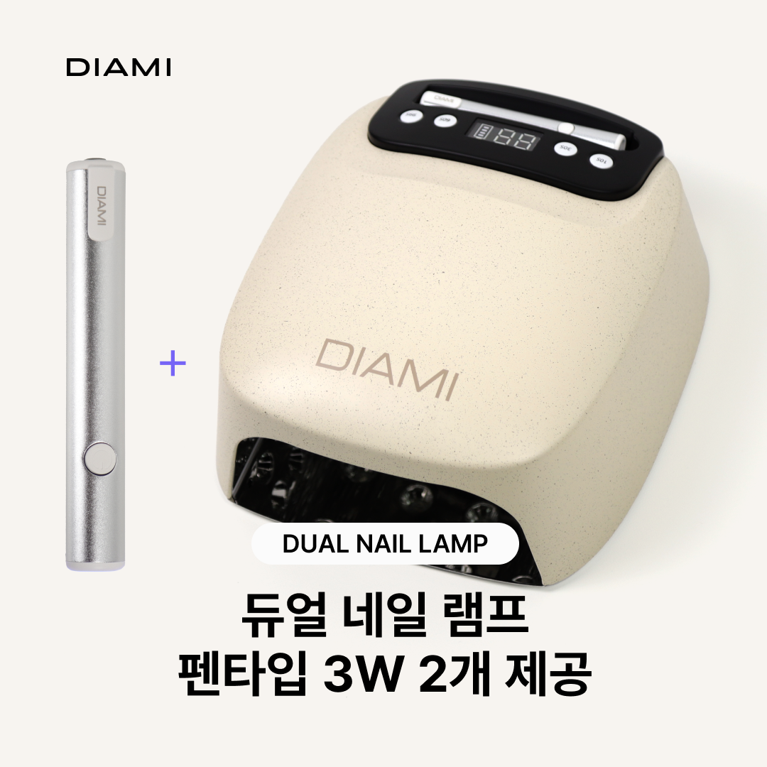 [다이아미] 듀얼 큐어링 무선 네일 램프 48W + 펜타입 램프 3W 2개